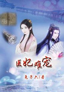耀苍之新世纪