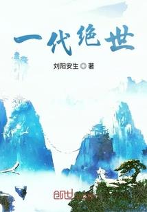 恋上吸血冷公主