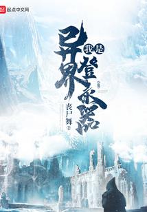 凡人九阶