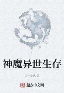 翻滚吧！孙一行