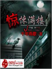 九华帐梦魂惊