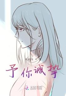 我赌你会爱上我
