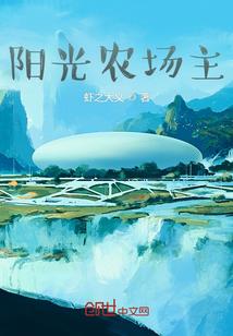 主神的异域次元