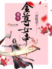 天山驱鬼人
