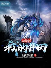 那年那鬼那些事