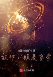 小妖，别跑