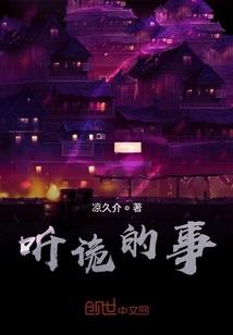 乡村妖孽小神农