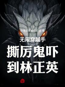 悟道修仙系统