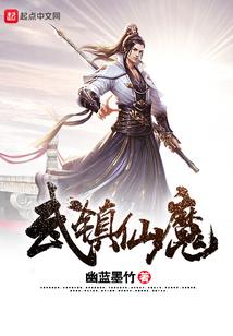至尊造灵师