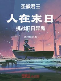 巨人修真