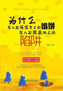 仙魔宝藏