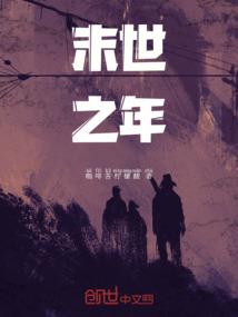 穿越之别人是皇后我是三等丫头
