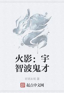 忠犬修妖记