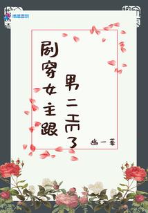 凤盗之绝世狂女