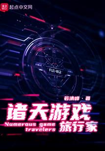 异世之魅骨传奇