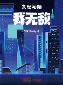 斗魔天使