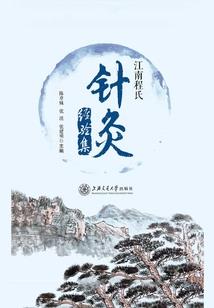三年—四月