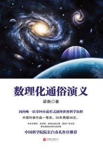 末日之平凡崛起