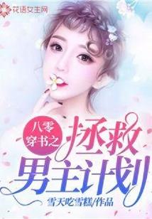 一代天骄花情殇