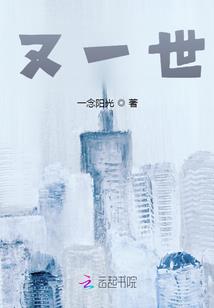 永远的隐痛