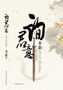 慕王妃