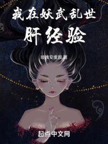 一个小妖精各种打杂的故事
