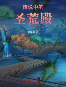 妖神界第一人