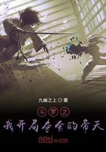 星际盟主