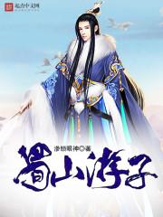 天使折翼，骑士断枪