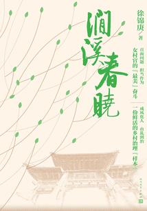 江的湖