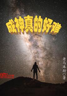 穿越前世看今生
