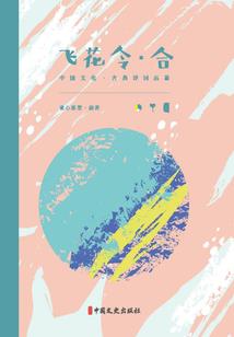 你是荆棘我是花
