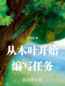 知否从蒙童开始