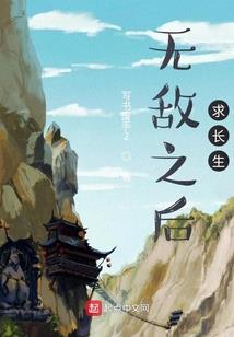 何为仙魔