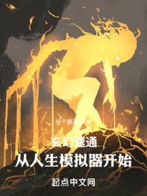 快穿：肆要将她揽入心尖宠