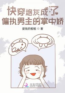 快穿之男神把自己攻略了