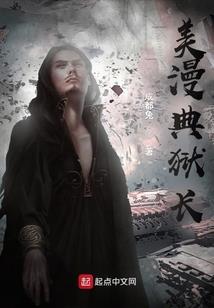 我和我的吸血鬼女友