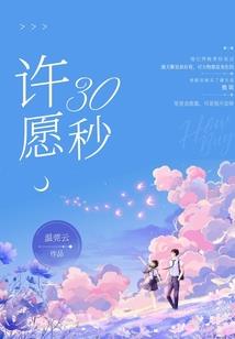狐妖之至善至邪