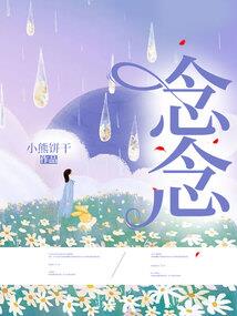 凤伶长生歌