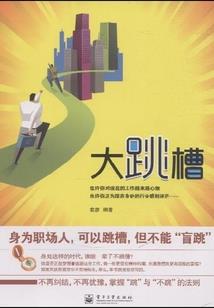 凡终逾阶
