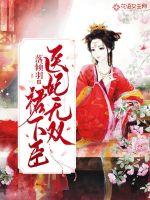 修龙劫