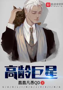 吾家有仙夫