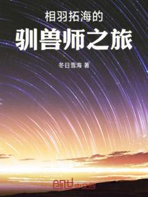 夺取世界