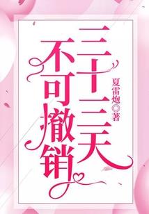 婚然心动，墨少的小妻子(合作)