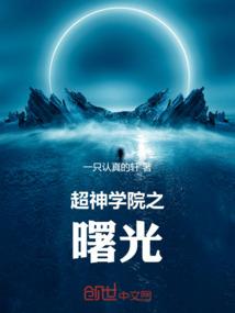神秘复苏之冥土追魂
