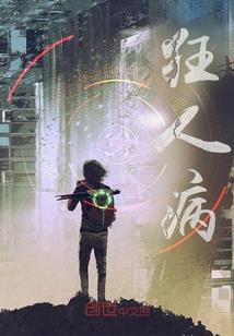 玄幻：我的机缘每日刷新