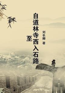 自神游