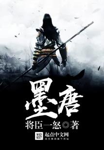 神话启示录之女娲补天传