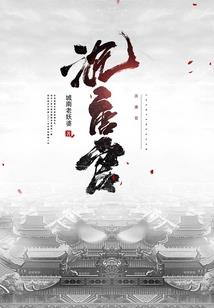 闻先生，请自重