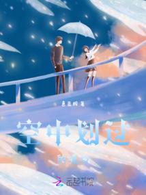 登天为王